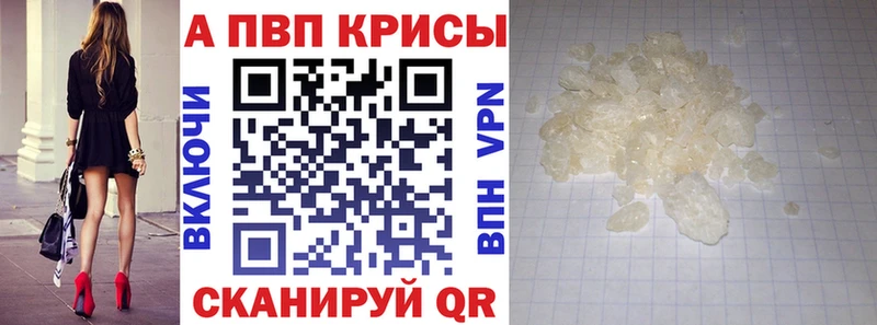 APVP крисы CK  как найти наркотики  Славск 