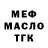 Меф мука DomBI4,