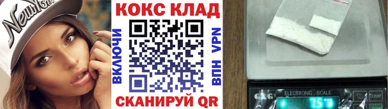 КОКАИН Fish Scale  Славск 