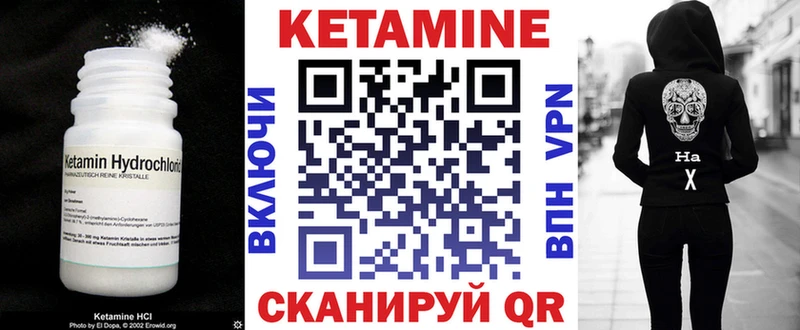 Кетамин VHQ это формула Славск наркошоп