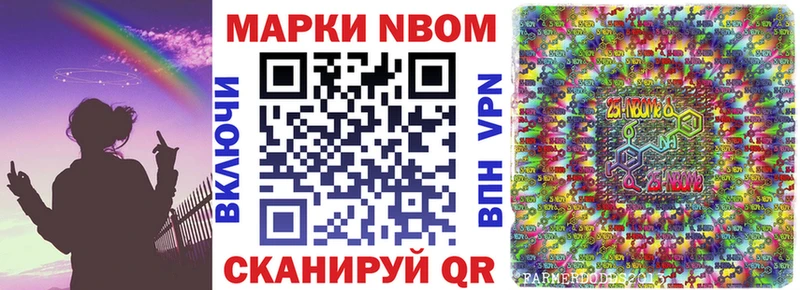 Наркотические марки 1500мкг  Славск 